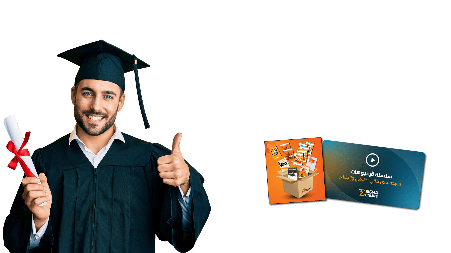 خلفية سيچما بسيخومتري أونلاين