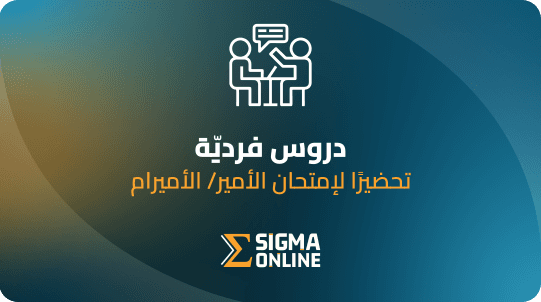 3. دروس خصوصية فردية